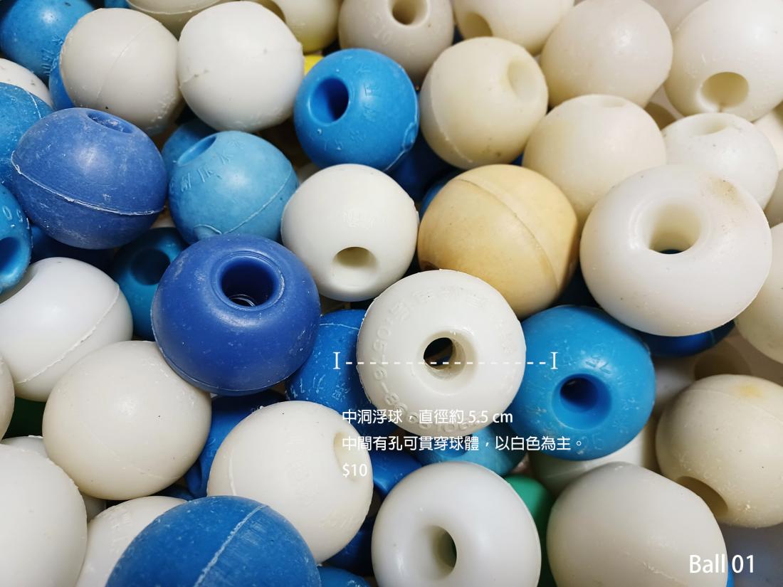 圓形浮球 圓形浮球