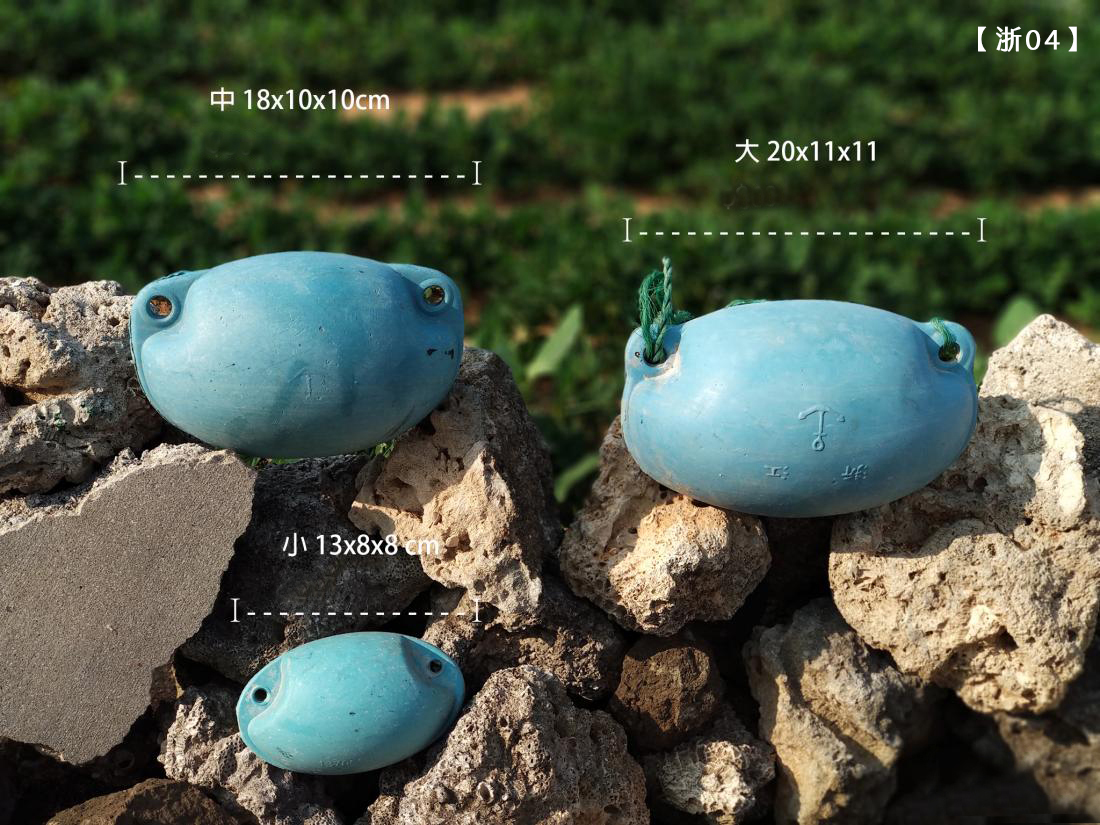 【浙04】蛙型浙江浮球，大略有三種尺寸，